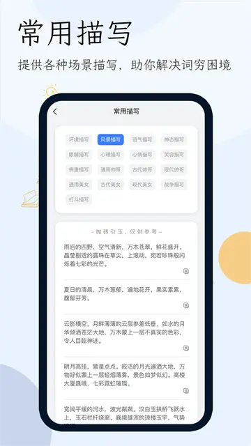 软件截图