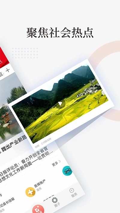 软件截图