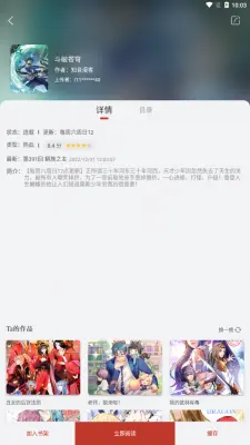 软件截图