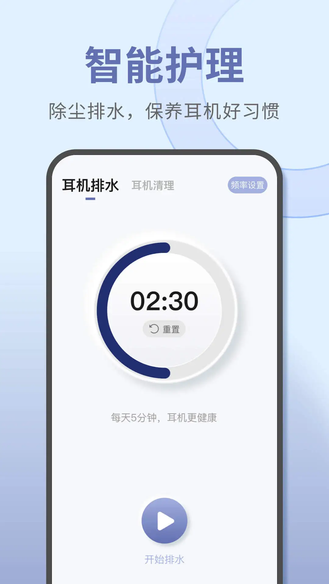 软件截图