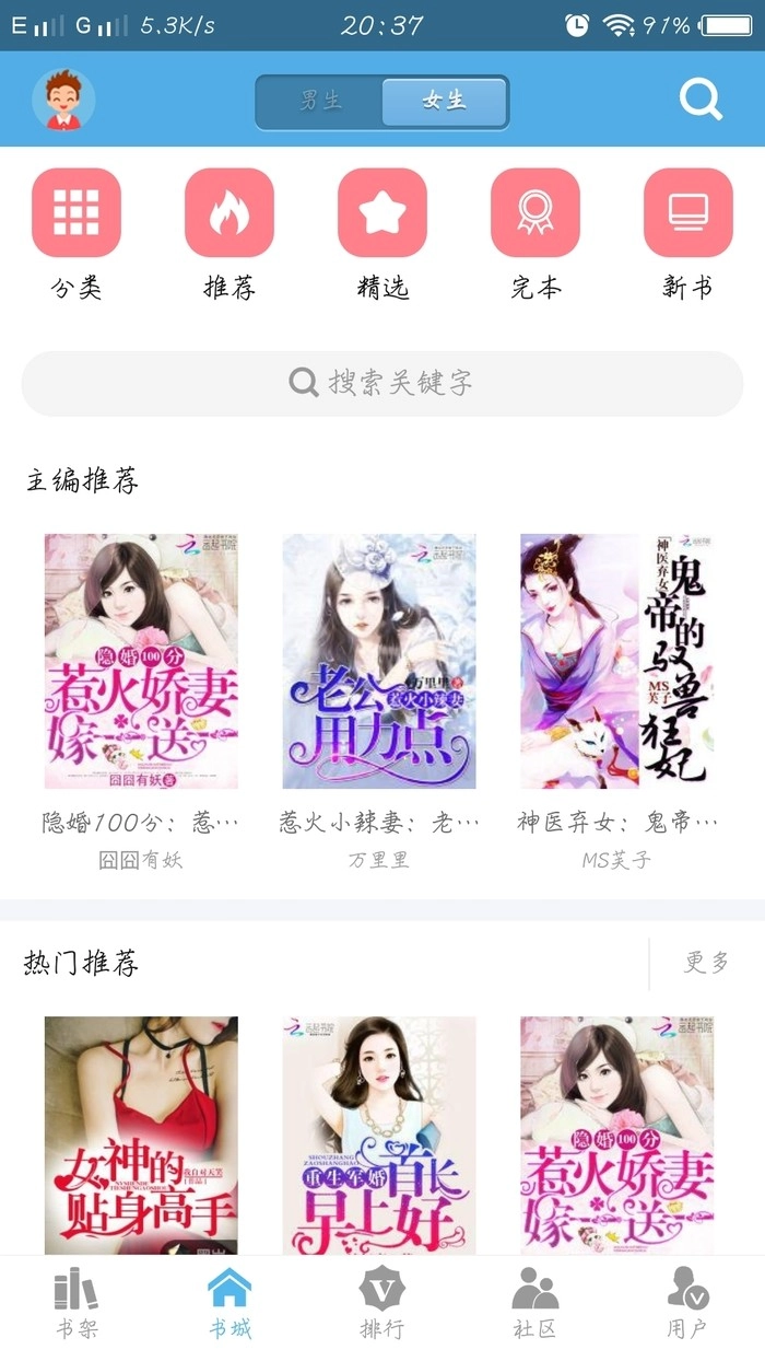软件截图