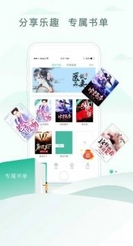 软件截图