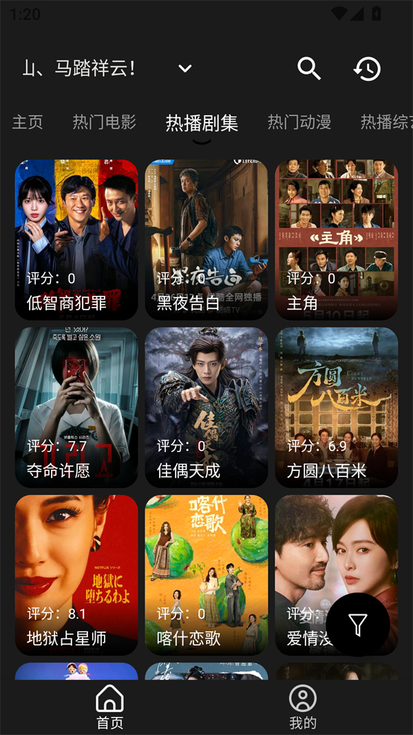 软件截图