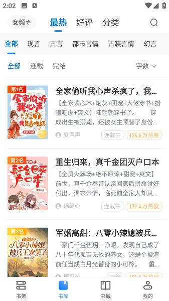 软件截图