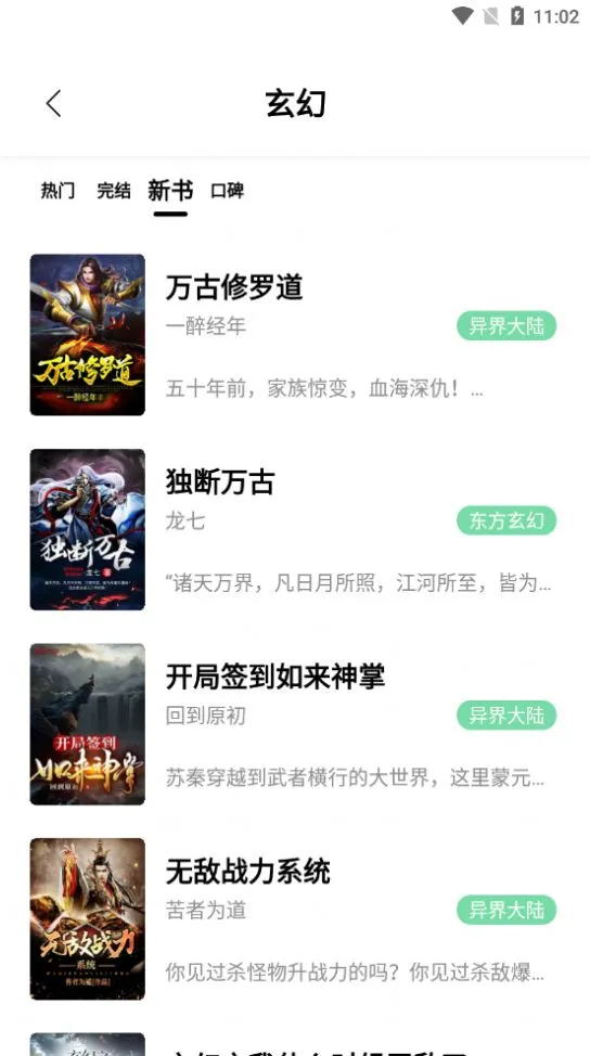 软件截图