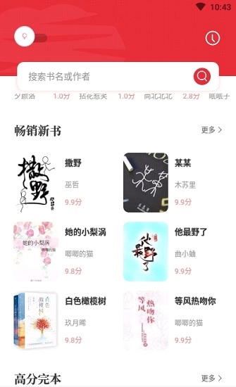 软件截图