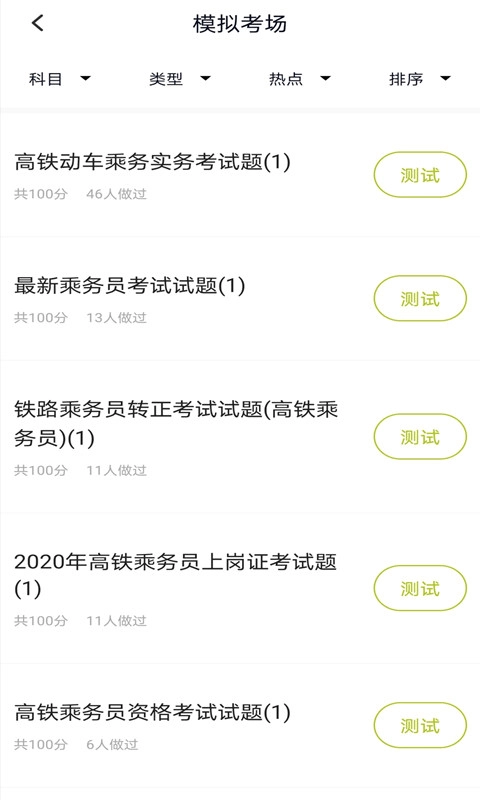 软件截图