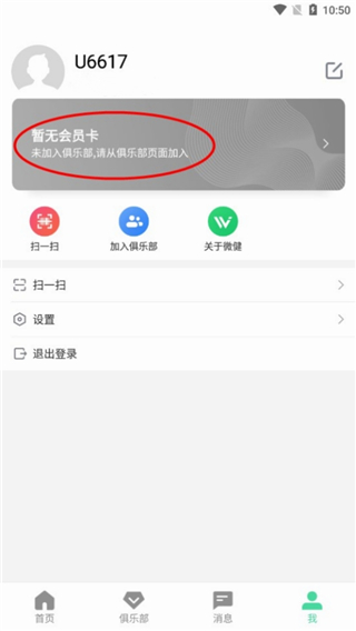 微健最新正版