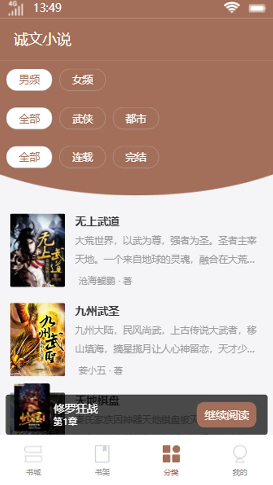软件截图