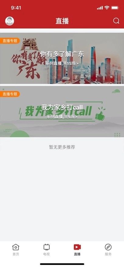 软件截图