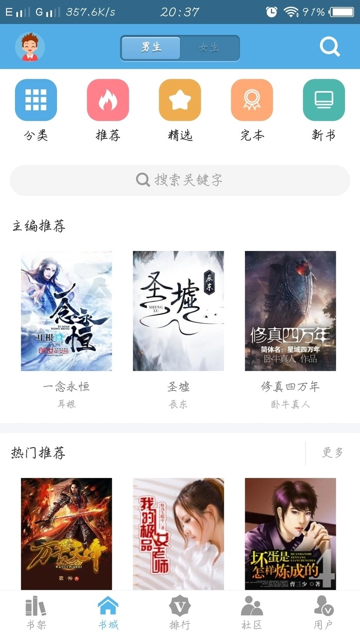 软件截图