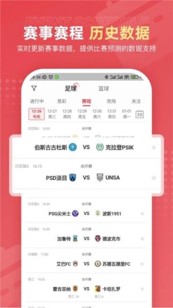 软件截图