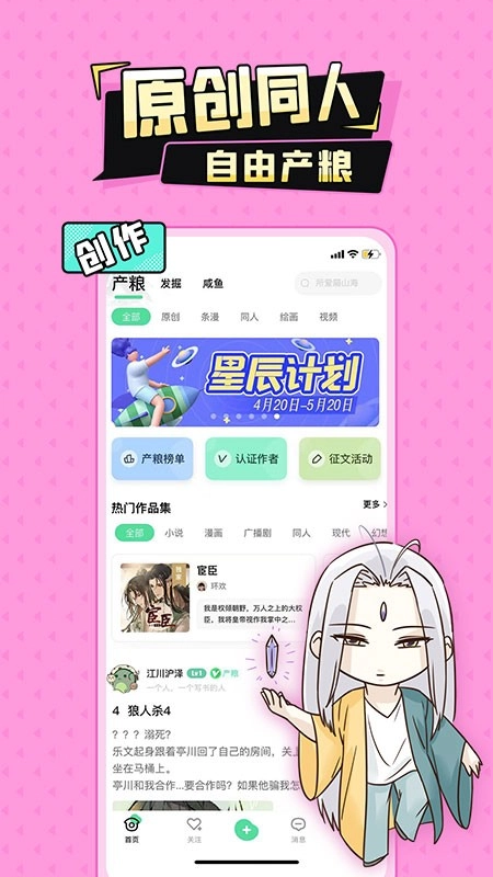 软件截图