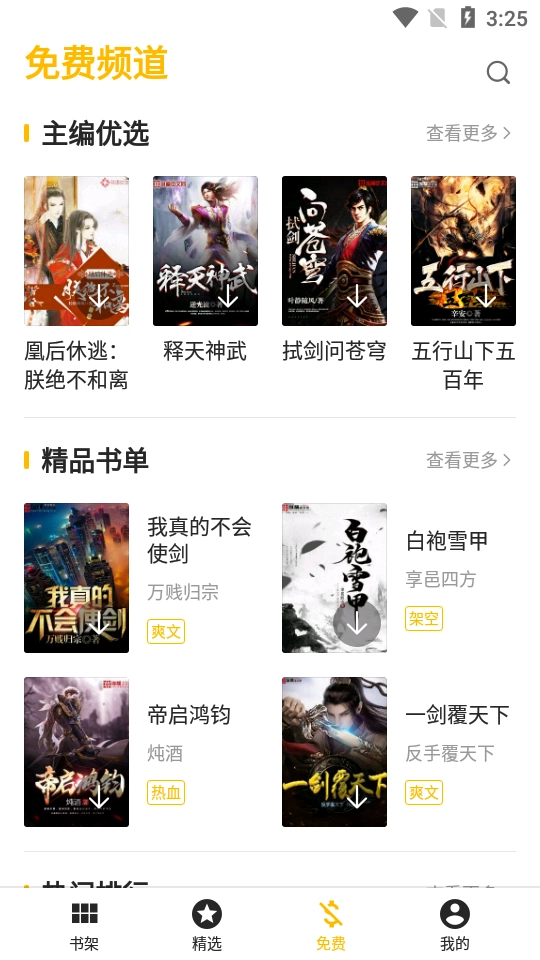 软件截图