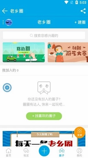 软件截图