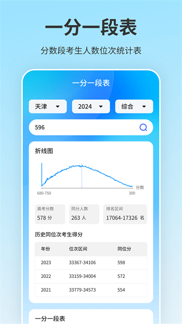 软件截图