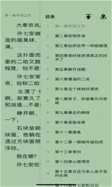 软件截图