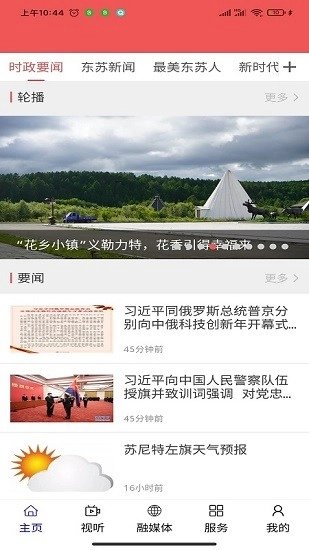 软件截图