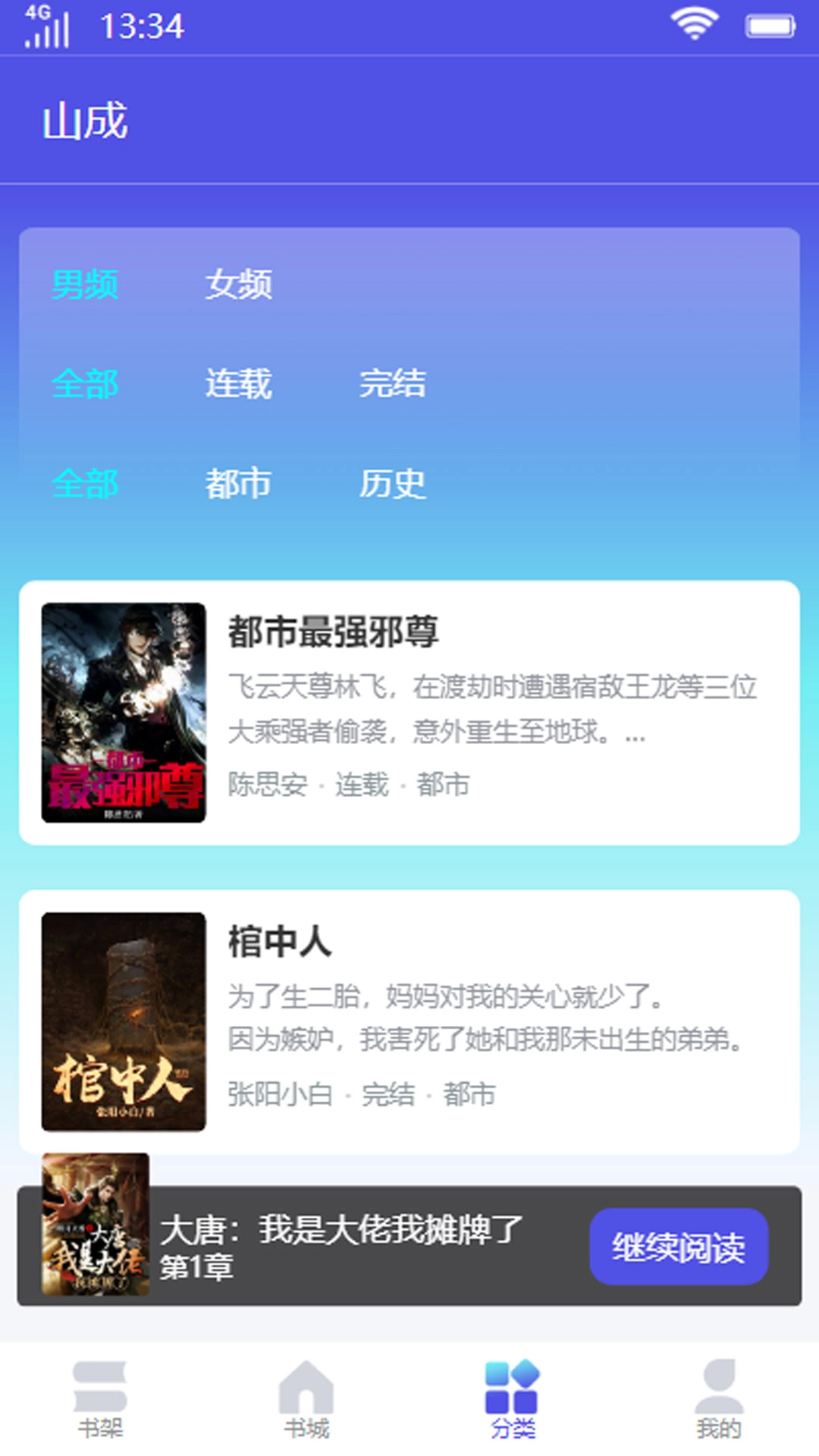 软件截图