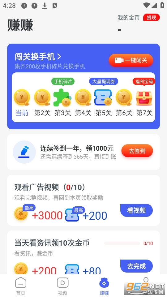 软件截图