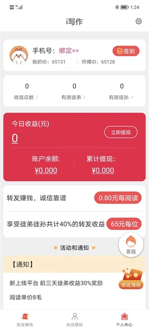 软件截图