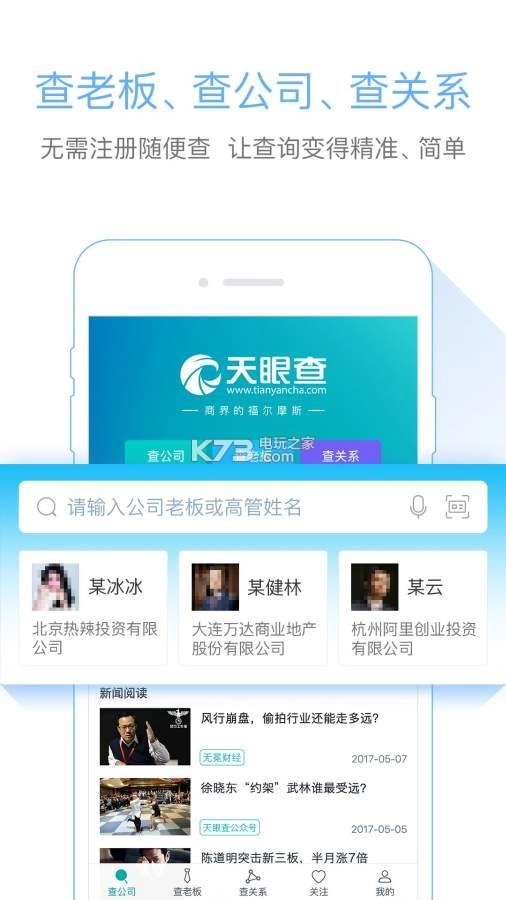 软件截图