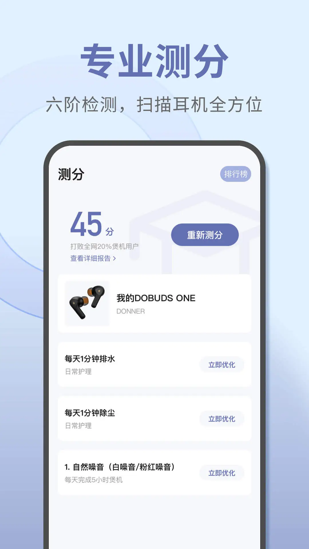 软件截图