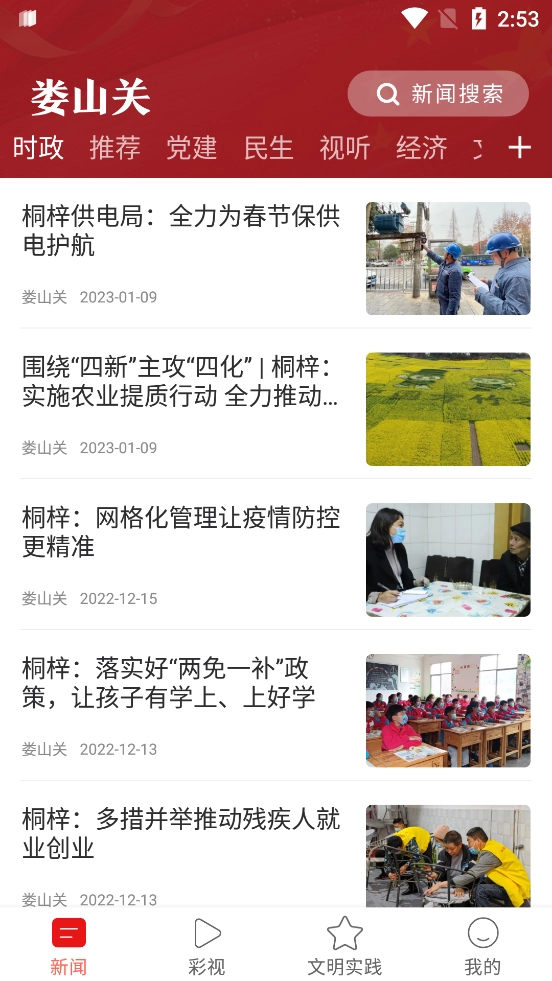 软件截图