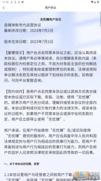 软件截图