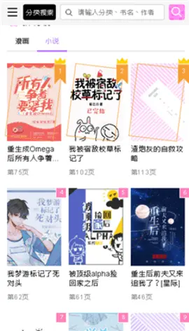 软件截图
