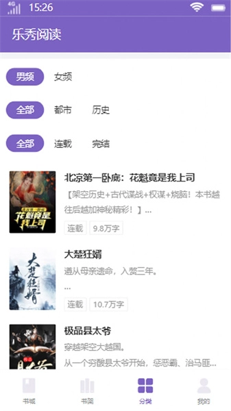 软件截图