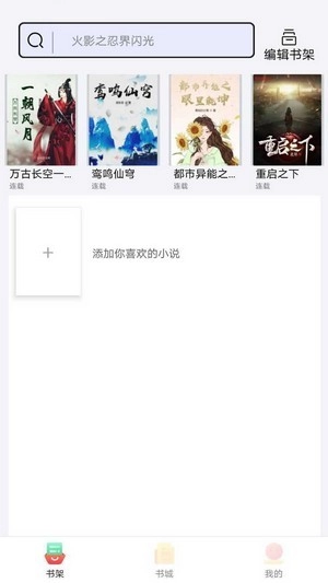 软件截图