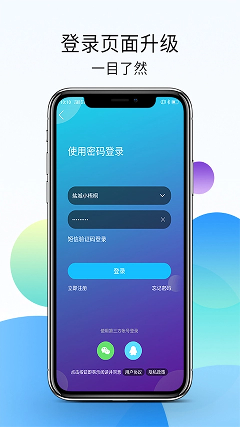软件截图