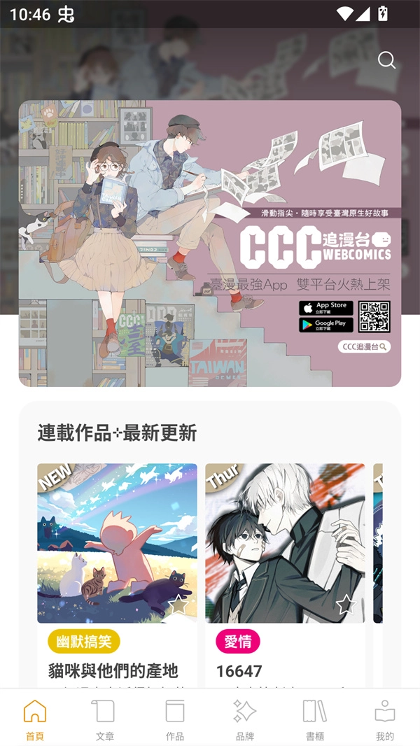 软件截图