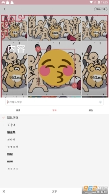 软件截图
