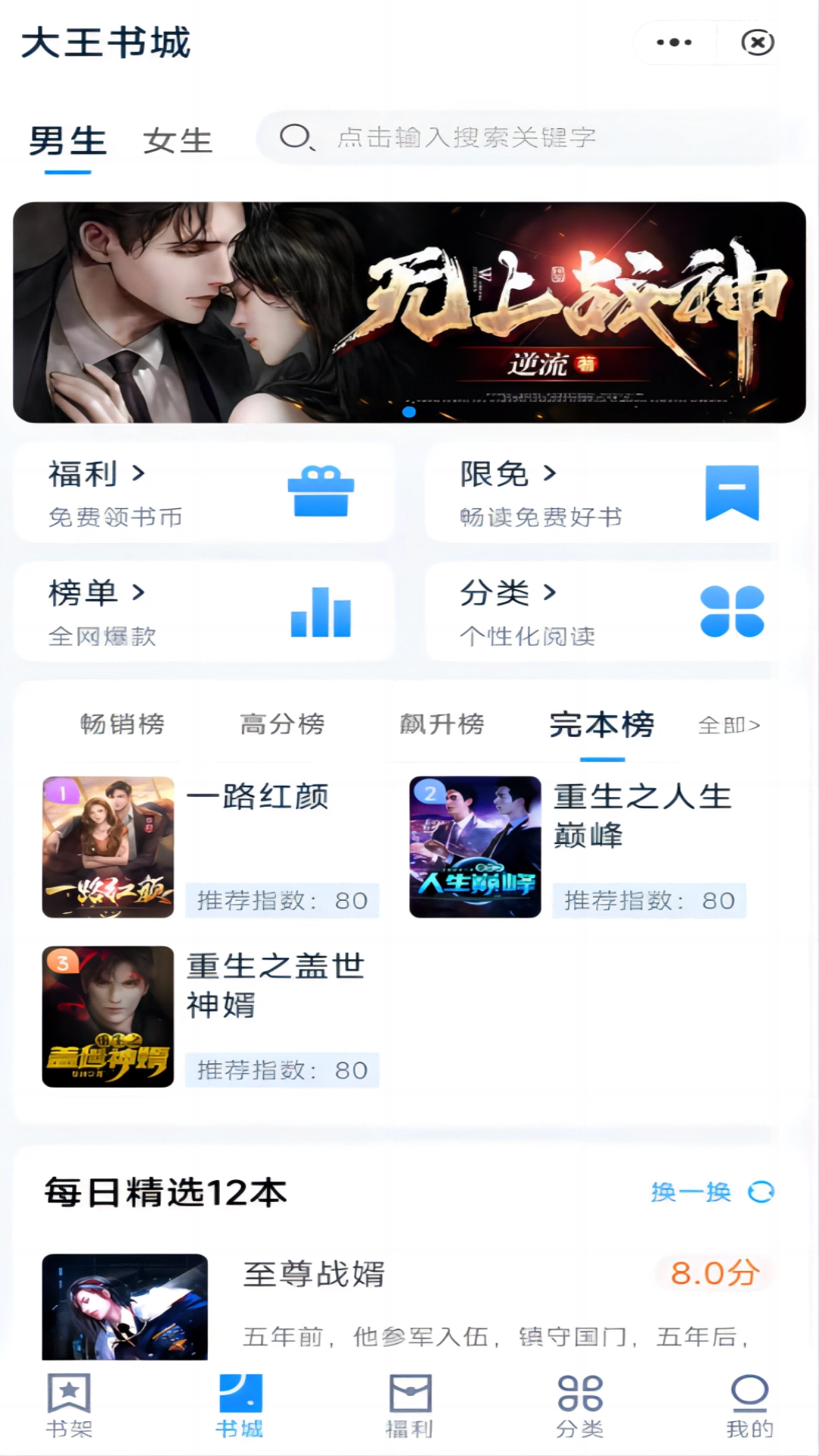 软件截图