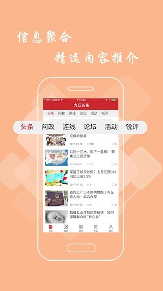 软件截图