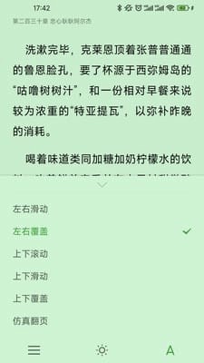 软件截图