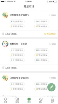 软件截图