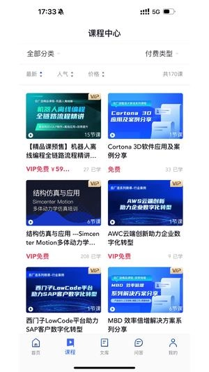 软件截图