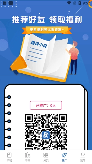 软件截图