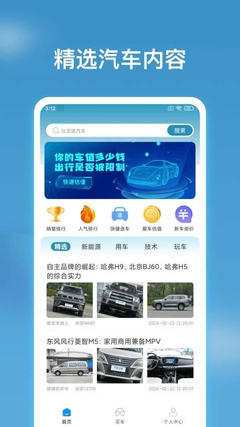 软件截图