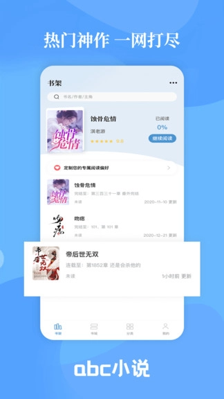 软件截图