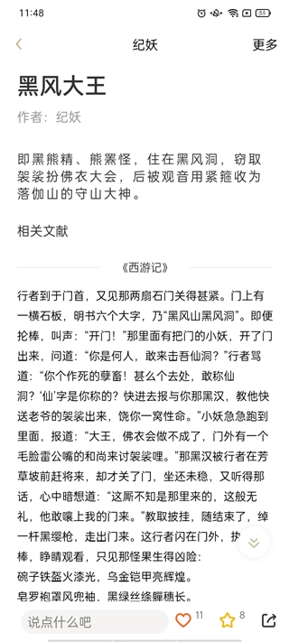 软件截图