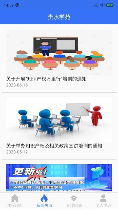 软件截图