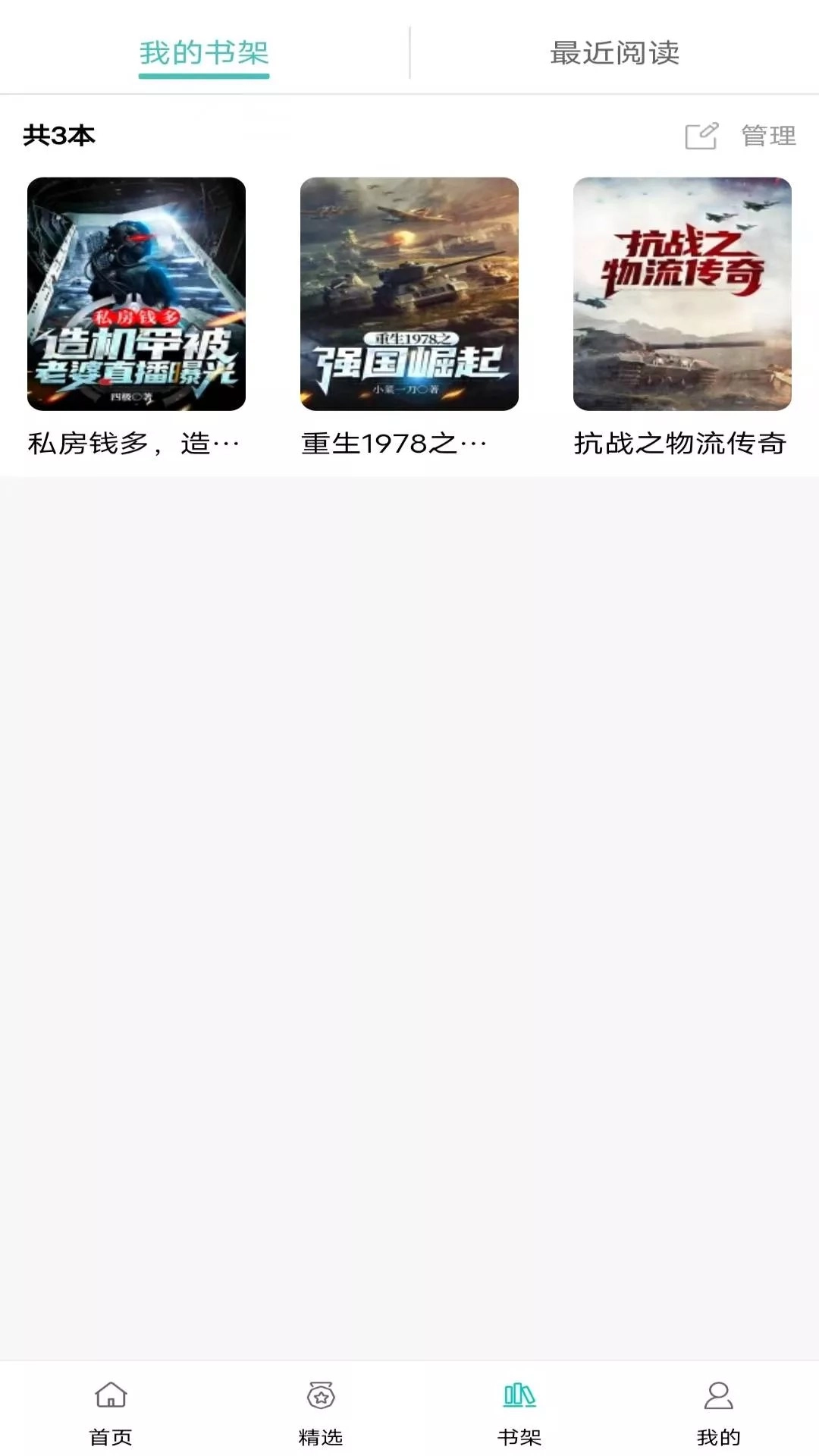 软件截图