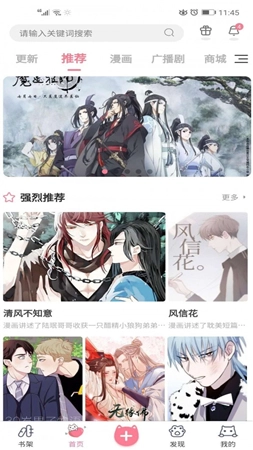 软件截图