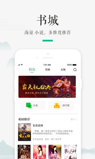 软件截图