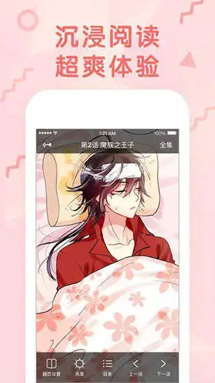 软件截图