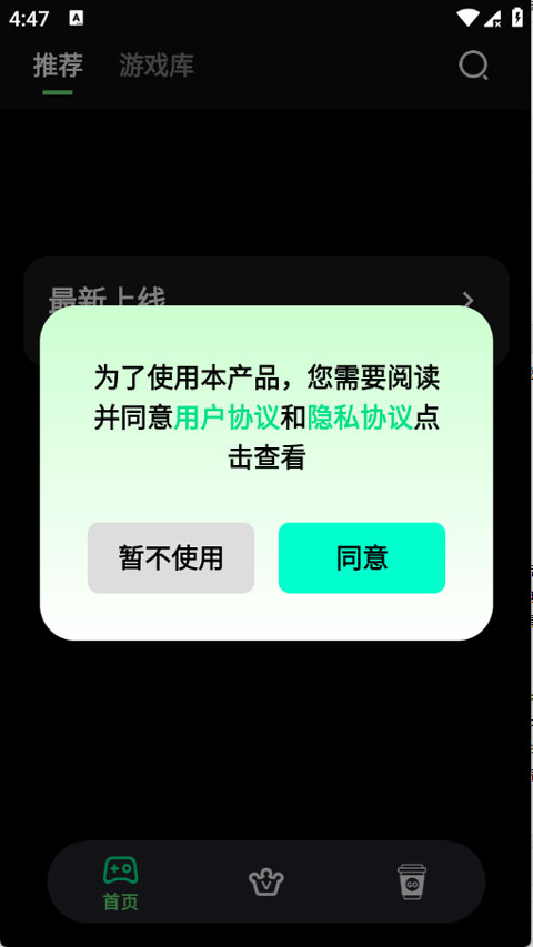 怎么玩云游戏截图1